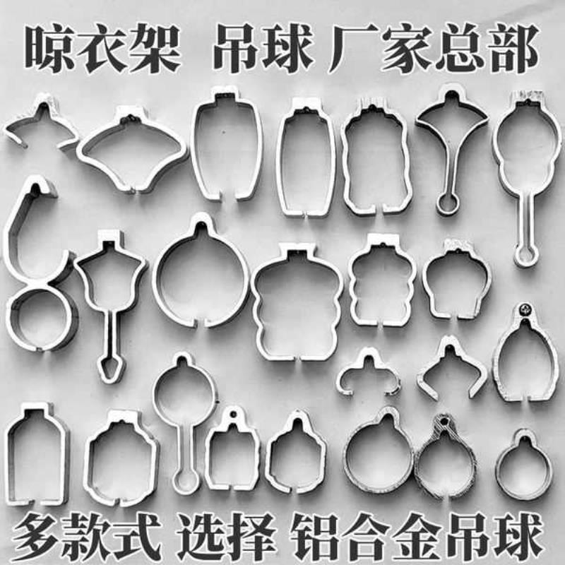 全铝开口吊球.升降晾衣架配件不锈钢管铝吊环套直径29-41MM杆管