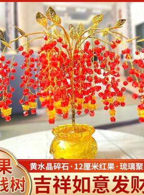 红果摇钱树琉璃水晶聚宝盆乔迁开业送礼桌面酒柜玄关招财装饰摆件