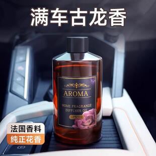 专用车载车内持久淡香氛车用 古龙车载香薰香水精油补充液高档男士