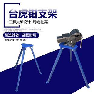 包邮 满恒台虎钳三角工作台 台钳 支架平台 工作台建议安装