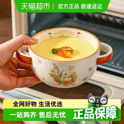 川岛屋碗双耳碗儿童陶瓷饭碗家用儿童碗婴儿食品级蒸蛋羹专用碗