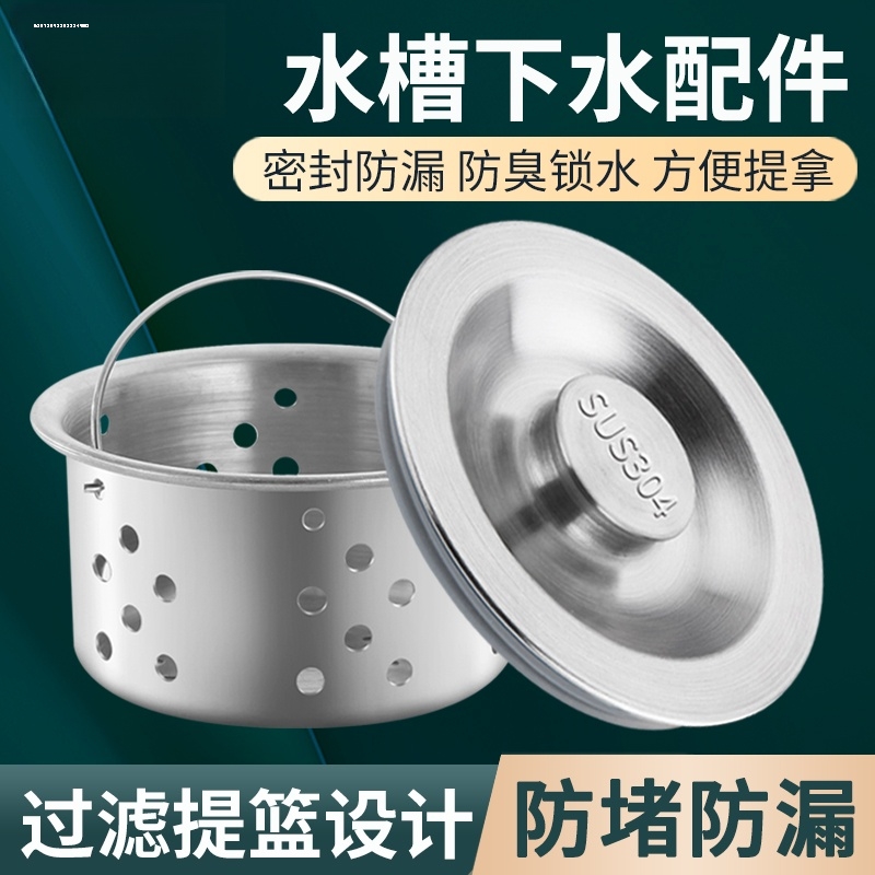 厨房水槽过滤网下水器提篮下水口盖子洗菜水池提笼洗碗盆盖过滤器