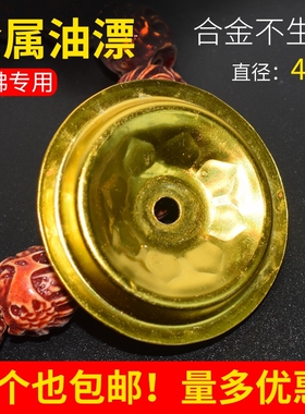 小浮漂食用油灯芯架供灯自制油灯配件色拉油灯芯架