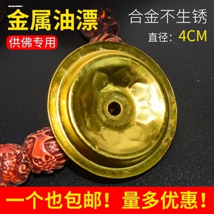 小浮漂食用油灯芯架供灯自制油灯配件色拉油灯芯架