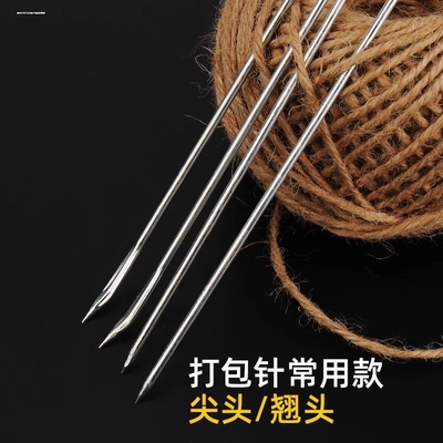 缝口麻绳编织袋打包针封包针大号钢针粗麻袋针长15cm封口针穿绳针