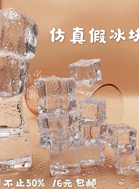拍照道具果冻蜡DIY手工仿真碎冰块创意商业背景透明胶亚克力摄影