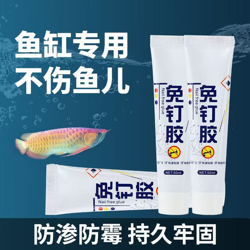 高粘度免钉胶万能强力家用玻璃胶