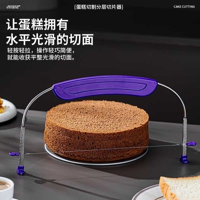 英国不锈钢蛋糕分割神器切分胚片分层切割切片器戚风生日烘焙工具