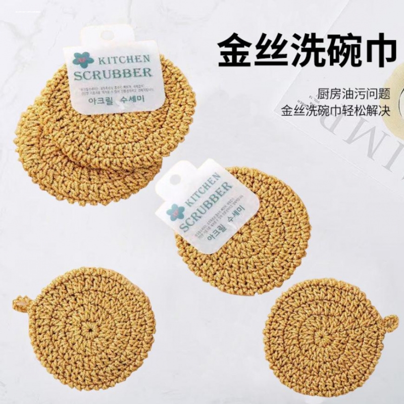 韩式洗碗巾不沾油金丝洗碗刷锅神器厨房用品抹布清洁布不伤手碗巾