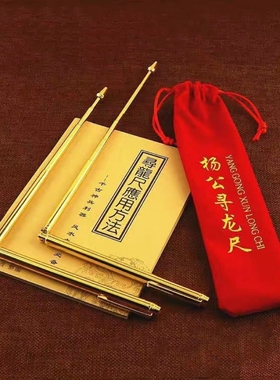 寻龙尺台湾杨公 铜高精度量子能量辅助罗盘高端寻龙尺探测仪