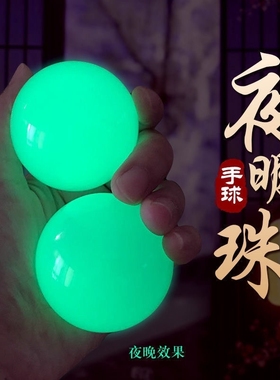 天然夜光球摆件夜明珠原石萤光石儿童宝石夜间发光圆球手把球工厂