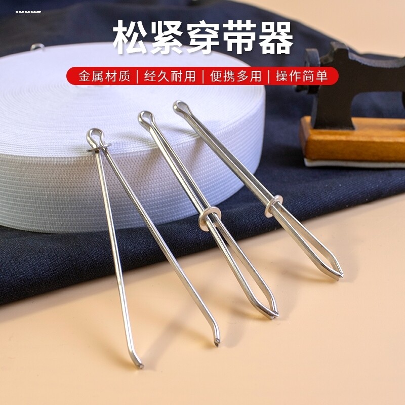 穿松紧带神器穿鞋带针皮草编织针帽裤腰绳器穿引器手针工具穿绳器