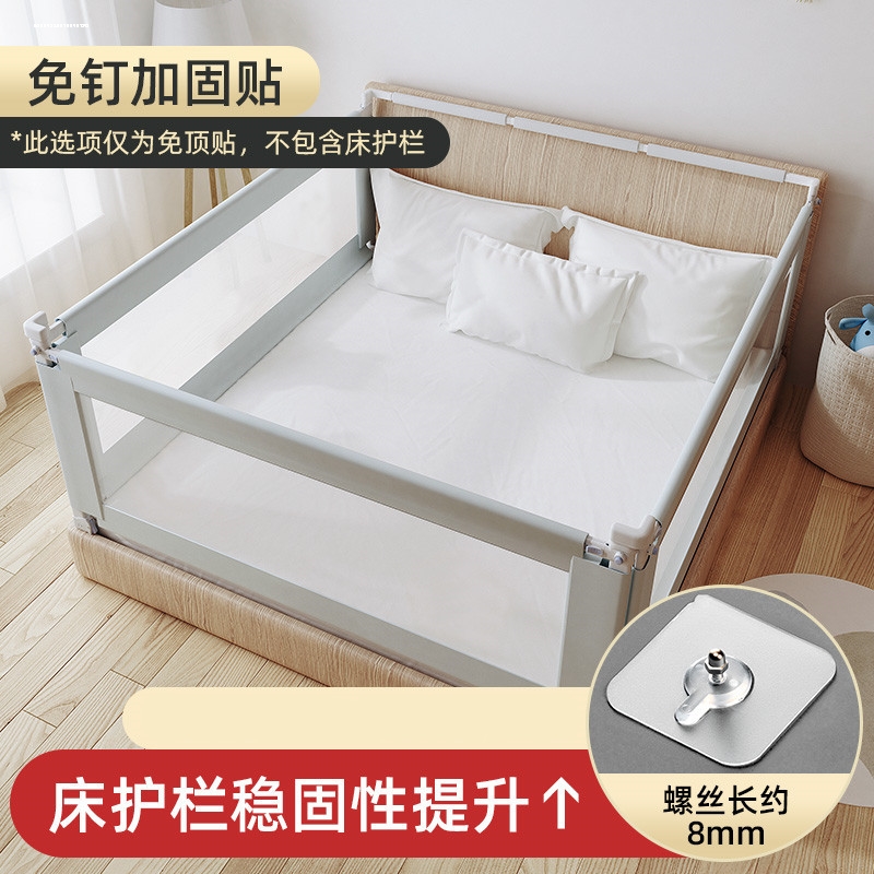 床护栏加固防倒固定神器螺丝钉贴免打孔连接卡扣床边围栏配件防掉