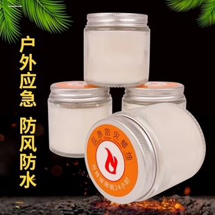 應(yīng)急防災(zāi)蠟燭戶外防火裝 備防風(fēng)家用停電照明燈物資無煙無味鐵盒