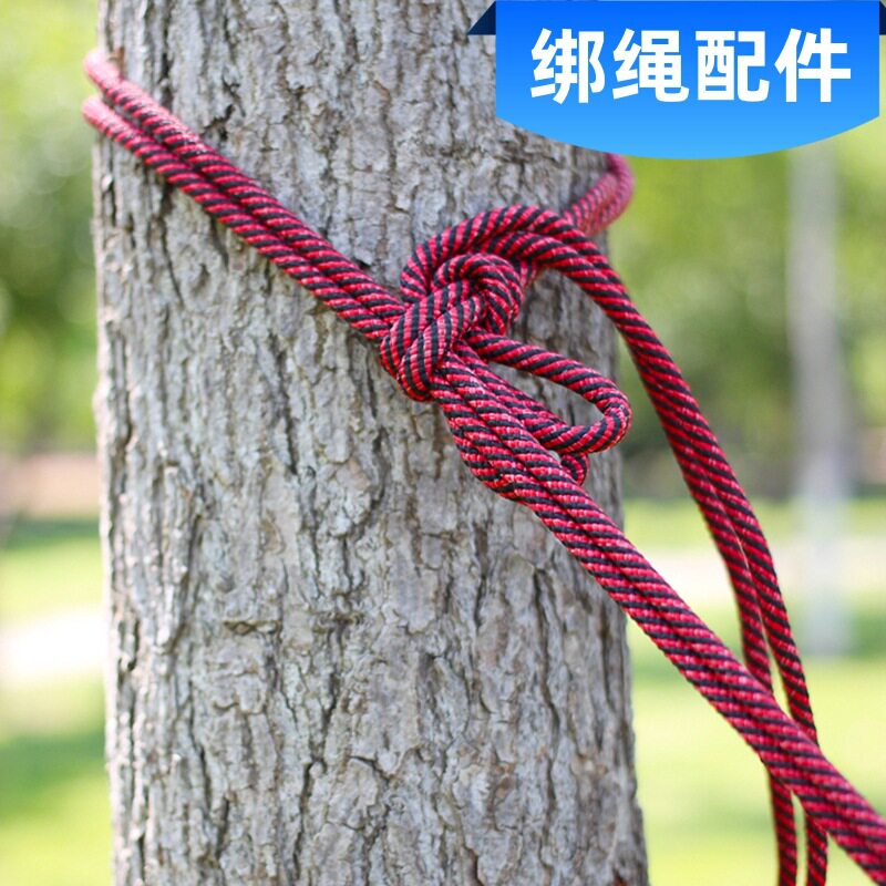 吊床绑绳户外绑树绳绑绳绑带树绳尼龙绳配件双人单人秋千绳子套装