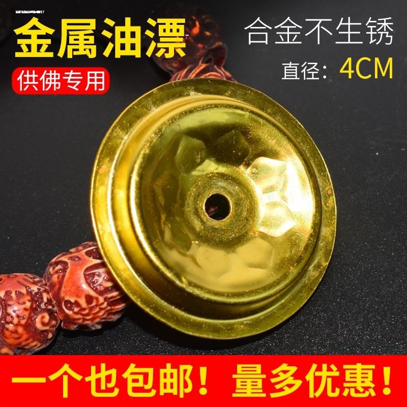 煤油烛台浮漂灯芯供灯架莲花灯莲花座镀铜伸缩灯芯架新款寺庙素油