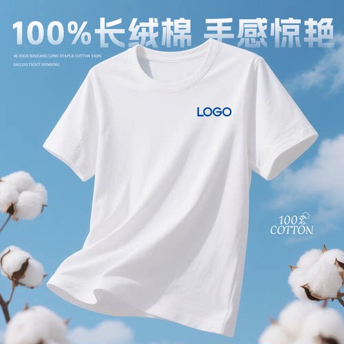采购优选工作服t恤定制印logo