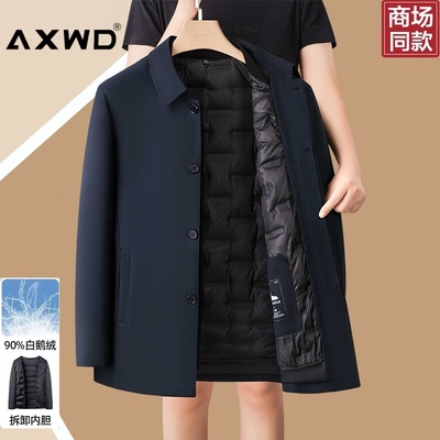 拆卸内胆羽绒服男士风衣保暖夹克中老年90白鸭绒扣子爸爸外套加厚