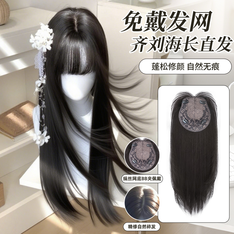 免发网假发自然高颅顶头顶补发片