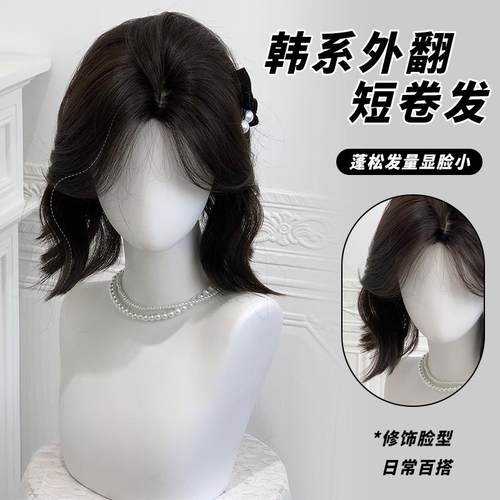 甜欣【氧气少女】日常百搭短卷发