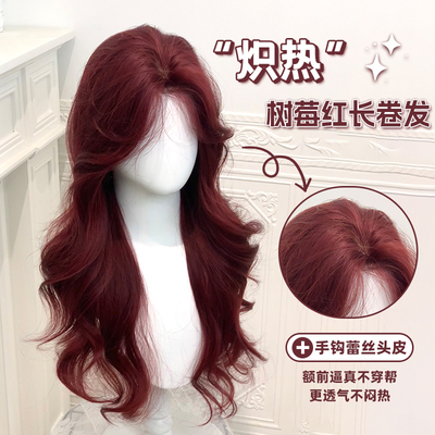 树莓红长卷发夏季八字刘海