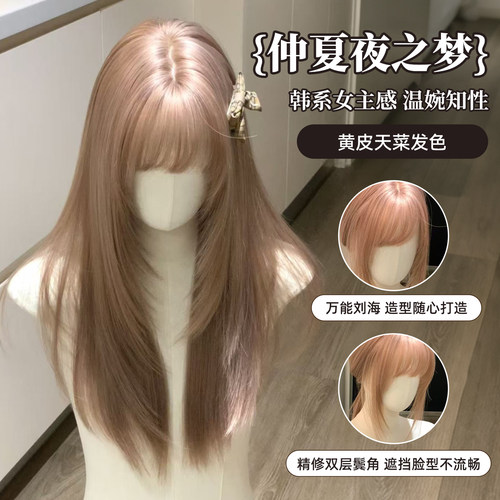 甜欣【仲夏夜之梦】层次感长直发