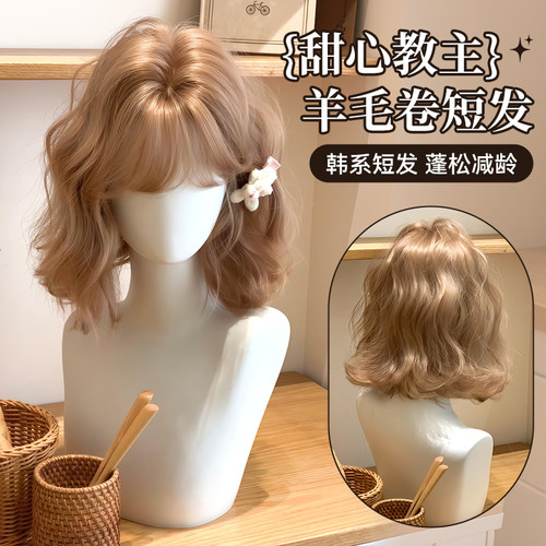 甜欣【甜心教主】温柔短发假发