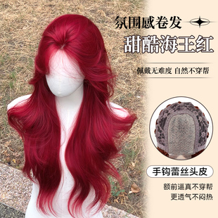 甜欣假发前额蕾丝玫瑰红长卷发洋气大波浪辣妹气质自然仿真全头套