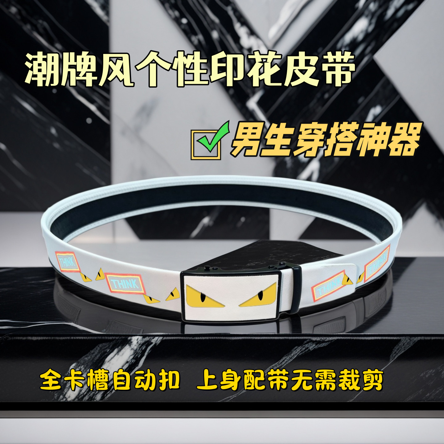 新款女士卡通动漫皮带时尚潮流自动扣腰带韩版百搭牛皮裤带全卡槽