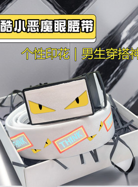 新款小恶魔眼卡通动漫皮带时尚潮流自动扣腰带牛皮裤带全卡槽合金