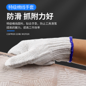 线手套男劳保耐磨工作棉线加厚工地干活工厂车间搬运防护防滑透气