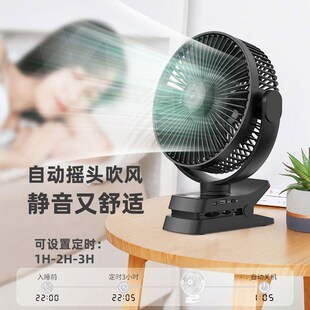 10000毫安摇头充电小风扇夹扇静音宿舍床头夹式风扇户外露营风扇