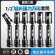 电动扳手万向节套筒头13加长接杆套头连接杆光伏板安装 工具内六角