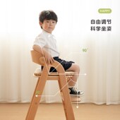 少年与树儿童学习椅调节椅子可升降实木成长椅家用宝宝餐椅办公椅