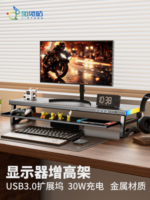 加兔咕桌面台式电脑显示器增高架带USB扩展坞手机充电RGB灯电竞办