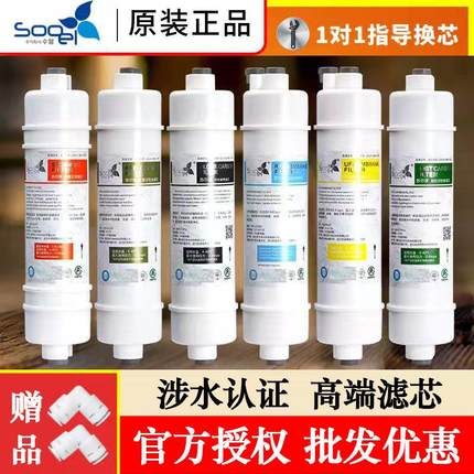 苏尔牌10寸M6一体韩式快接净水器滤芯反渗ro膜pp棉t33后置活性碳