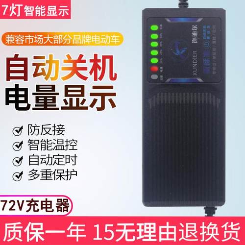 72V32AH35AH60V48V自关机电动车电瓶充电器72伏32安三轮车大功率