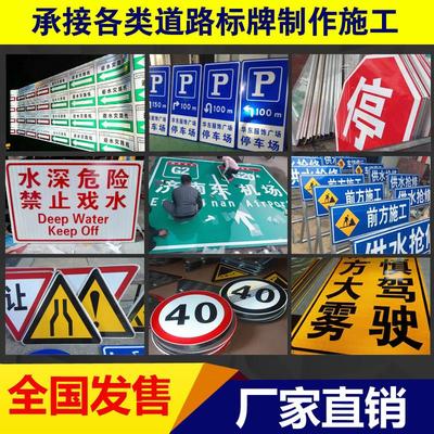 交通标志牌道路指示牌限高限速反光标识施工警示标牌铝板路牌定制