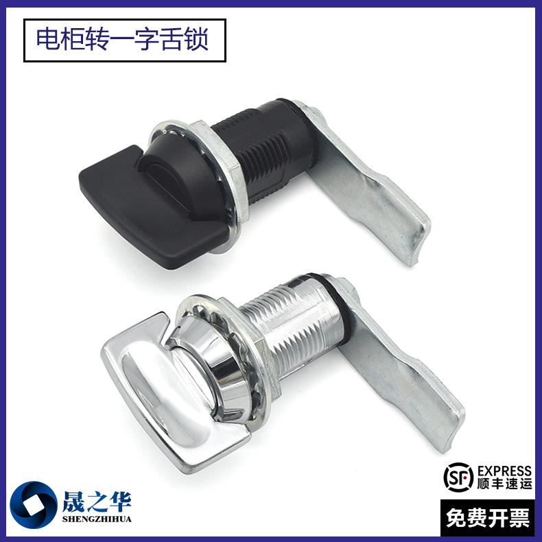 SOUTHCO一字把手圆柱转舌锁E3-107-135配电柜电箱旋钮式门锁MS816