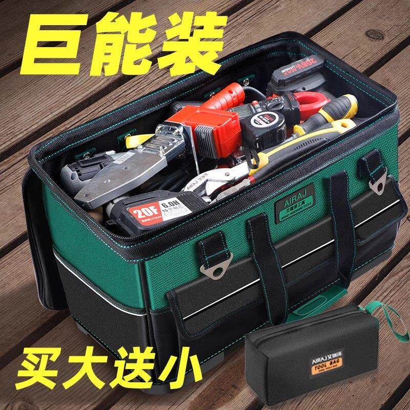 艾瑞泽多功能工具包结实耐用电工专用帆布加厚工具袋大号收纳包