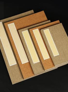 纯手工熟宣纸册页麻面空白熟宣折页本定制硬笔书法工笔小楷作品国