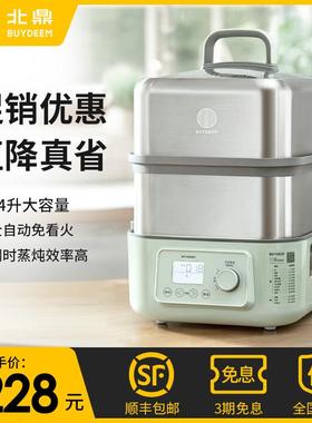 北鼎电蒸锅G68多功能家用炖锅7大容量电蒸箱14升不锈钢双层蒸炖锅