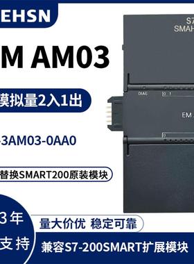 国产兼容SMART AE04 AE08 AM03 AM06 AQ02 AQ04 AR02 AR04 模块