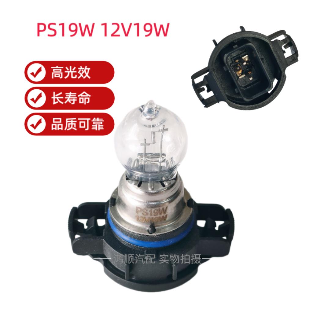 PS19W适用16-21款新骐达日行灯新天尊别克GL8汽车前雾灯卤素灯