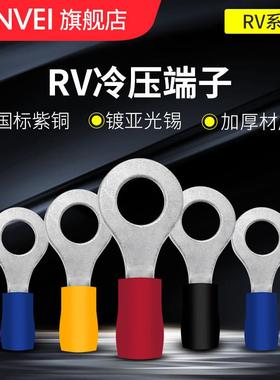 RV圆形预绝缘接线端子O形线耳1.25-4S铜鼻子接头冷压端子国标紫铜