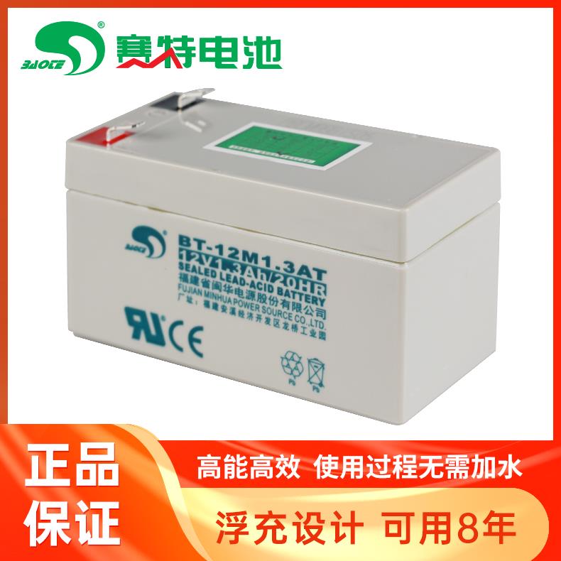 赛特BT-12M1.3AT(12V1.3Ah/20HR)免维护铅酸蓄电池1.2AH电瓶