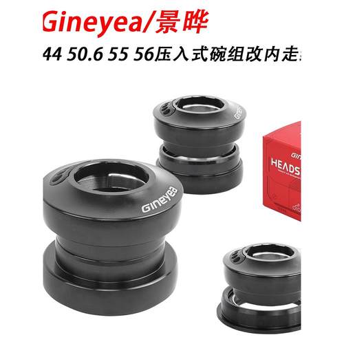 景晔44-44直管碗组52-52改装内走线穿线椎管外置50.6 55 56腕组