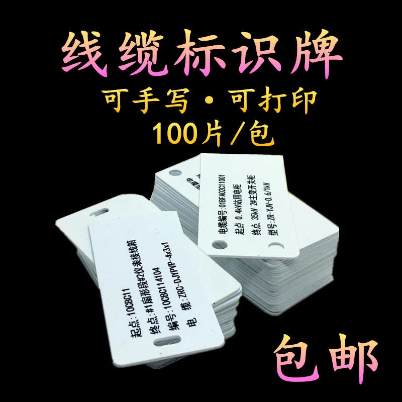 通信光缆塑料吊牌PVC电缆标牌挂牌硕方SP650350丽标C330 460P包邮