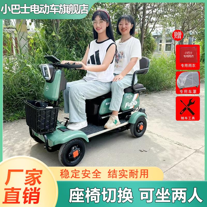 小巴士双人座代步车四轮电动车C7老年助力车老人残疾人电动四轮车