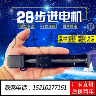 微型精密28直线步进电机导轨滑台T形丝杆线轨电动滑轨模组现货邮